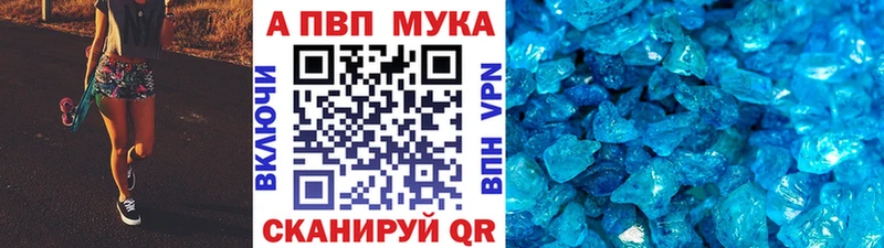 Купить  Закаменск  Alpha-PVP мука 