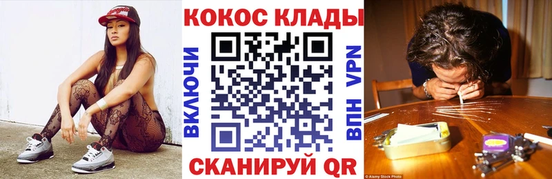 КОКАИН Эквадор Купить где Закаменск