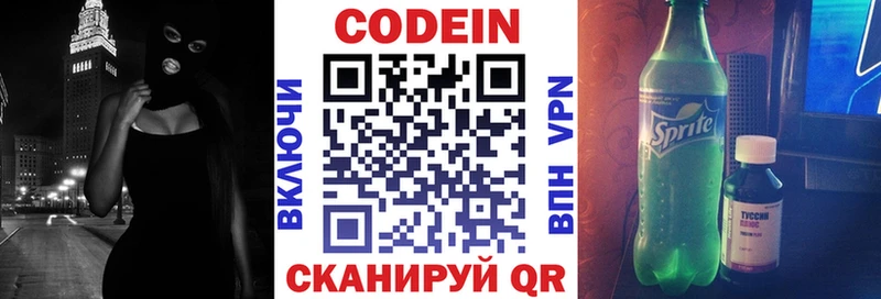 Кодеиновый сироп Lean напиток Lean (лин)  Купить закладки  Закаменск 