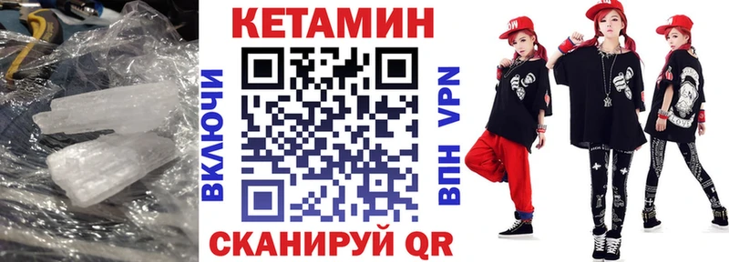 Кетамин ketamine  Купить где  Закаменск 