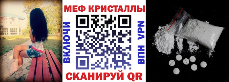 Меф кристаллы  Купить где  Закаменск 